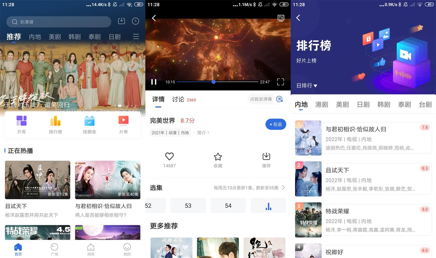 安卓飞瓜影视v3.4.1绿化版-一生相随博客