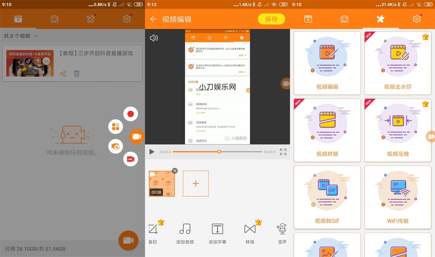 安卓小熊录屏v2.4.6绿化版-一生相随博客
