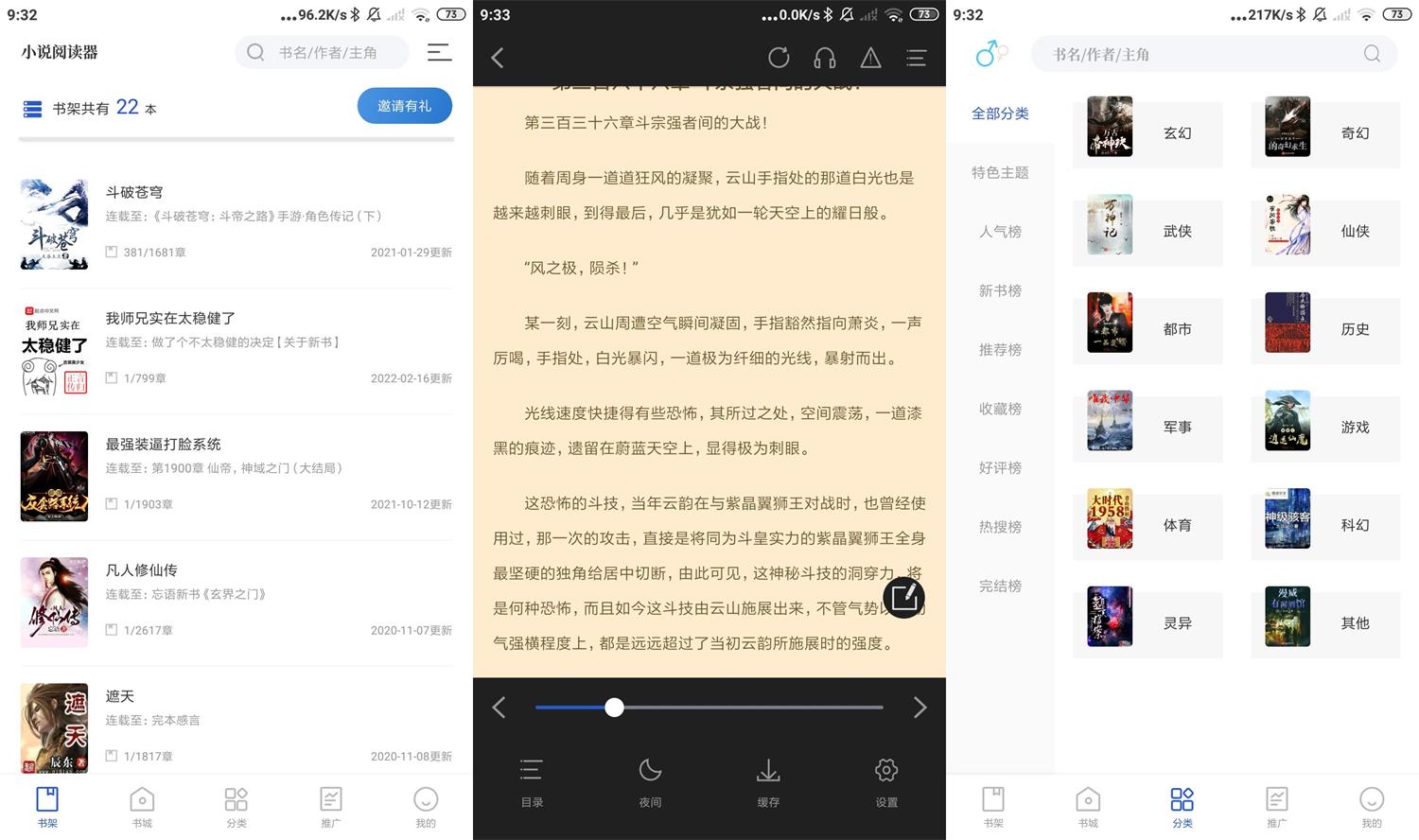 安卓闪文书库v1.2.1绿化版-一生相随博客