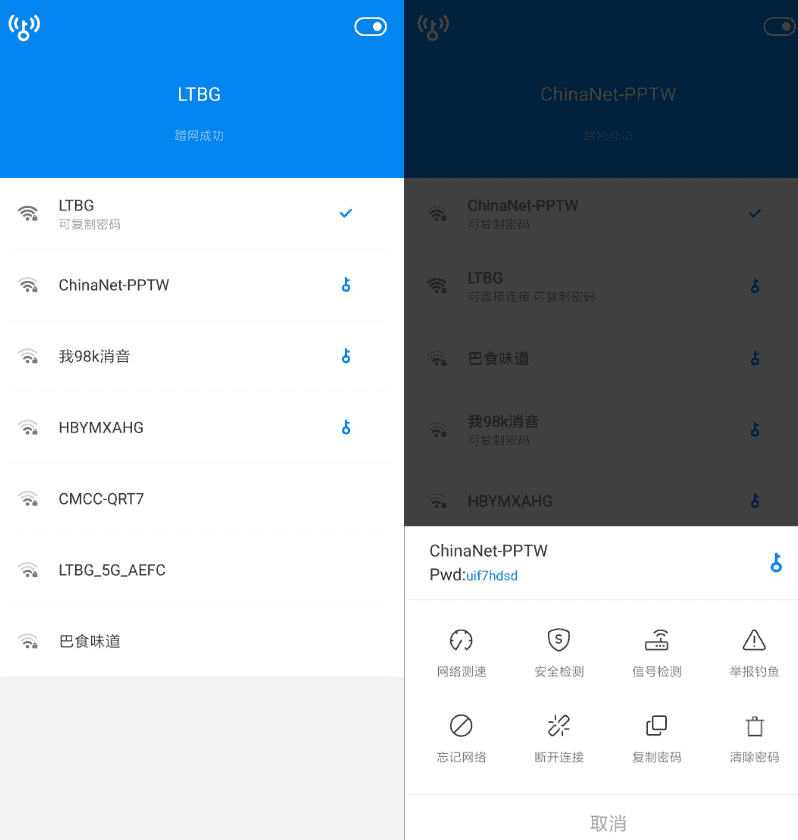安卓WiFi万能钥匙v4.8.32 高级显密版-一生相随博客