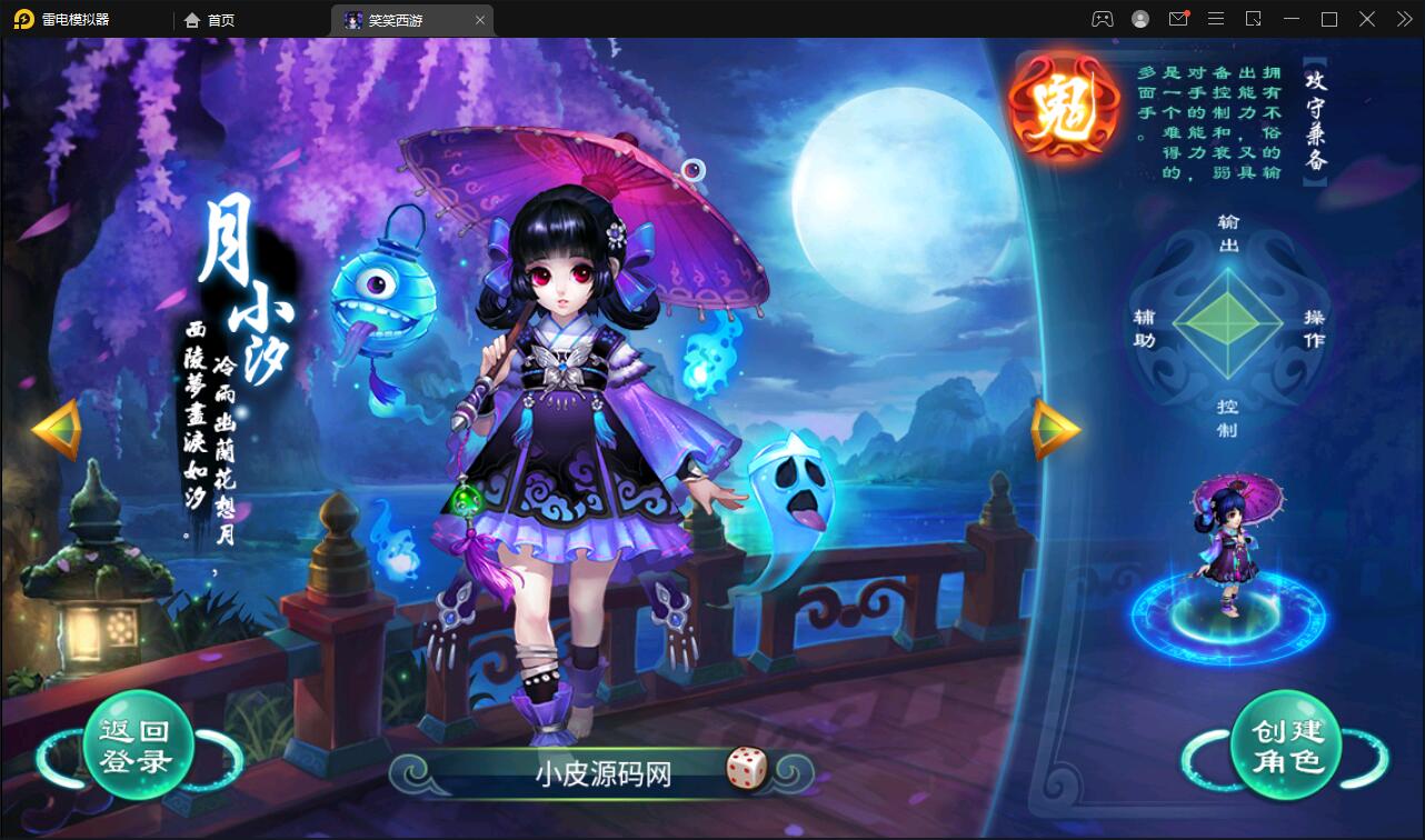 大话回合手游【逍遥3笑笑西游】2022整理Linux手工服务端+GM后台【站长亲测】-一生相随博客