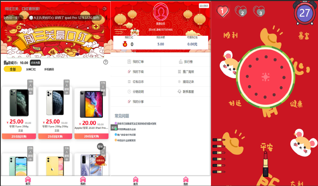 修复版独立版抖音口红机全解密全修复版本+对接Z支付+视频教程-一生相随博客