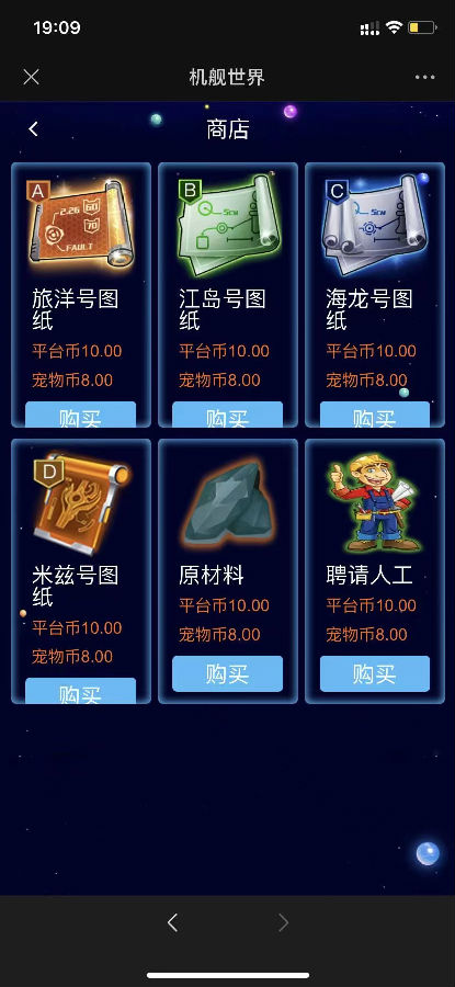 php战机舰艇全新UI区块链投资源码 区块理财源码-一生相随博客