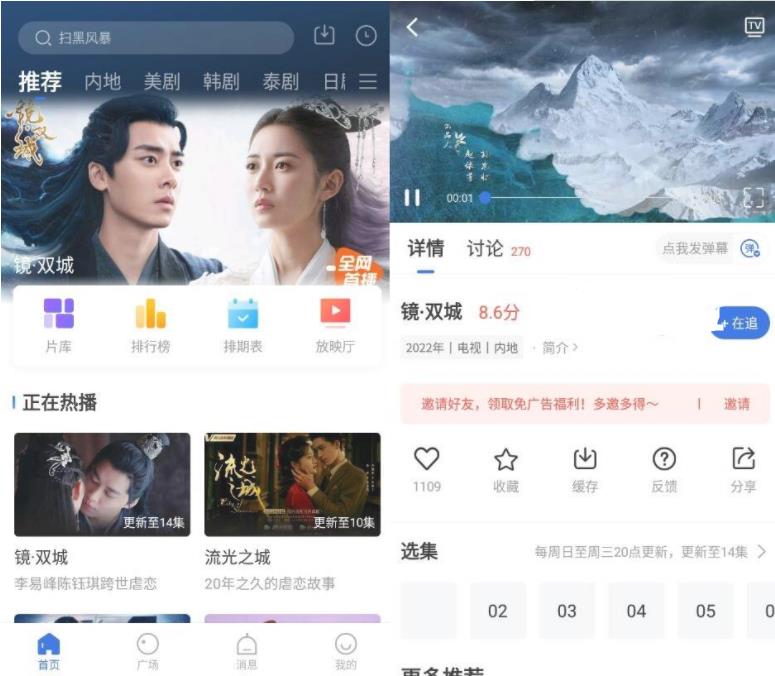 飞瓜影视v3.4.0纯净版-一生相随博客