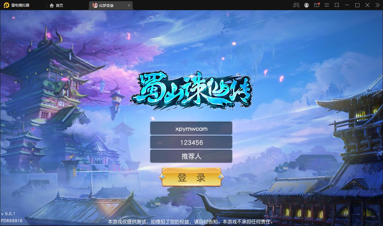 仙侠手游【仙梦奇缘完美跨服最终版】2022整理Linux手工服务端+授权后台+双端【站长亲测】-一生相随博客
