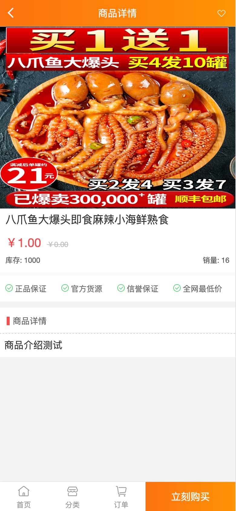2022最新H5手机微商城运营源码/简约轻量版/对接最新Z支付个人免签接口/带视频搭建教程插图1
