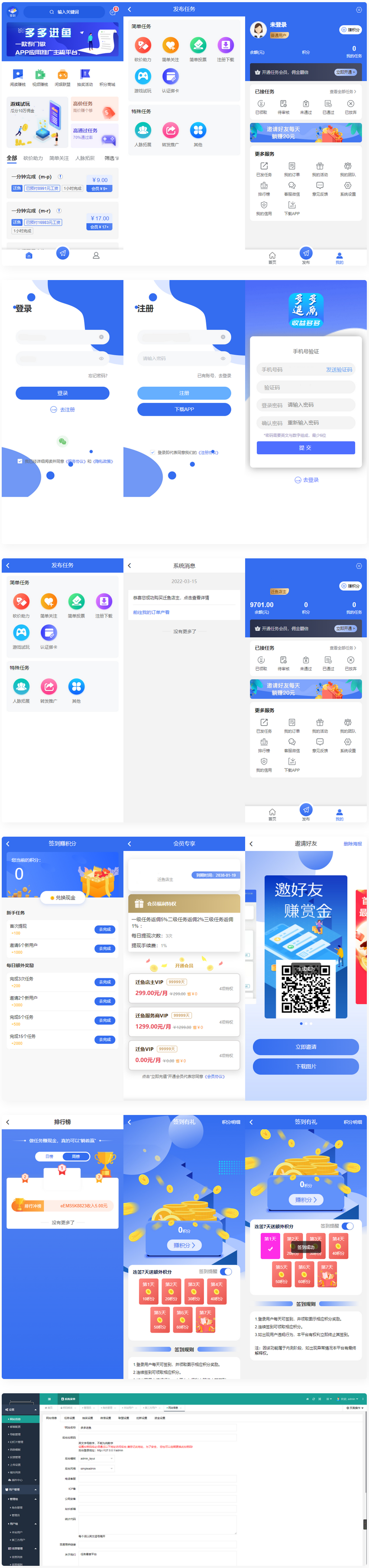 多多进鱼带VUE源码任务悬赏源码活动营销三级分销返佣积分商城版-一生相随博客