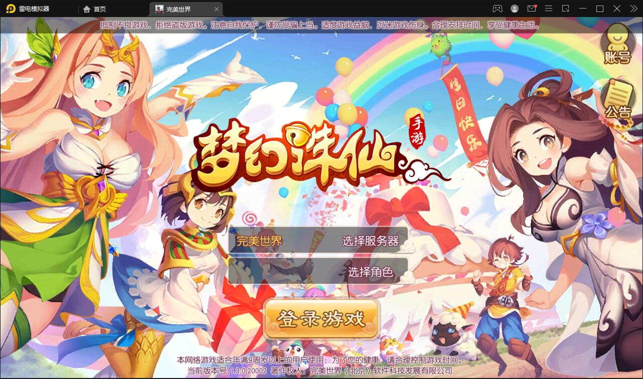 回合手游梦幻诛仙【至尊萌主13职】2022整理Linux手工服务端+GM后台+本地注册验证【站长亲测】-一生相随博客