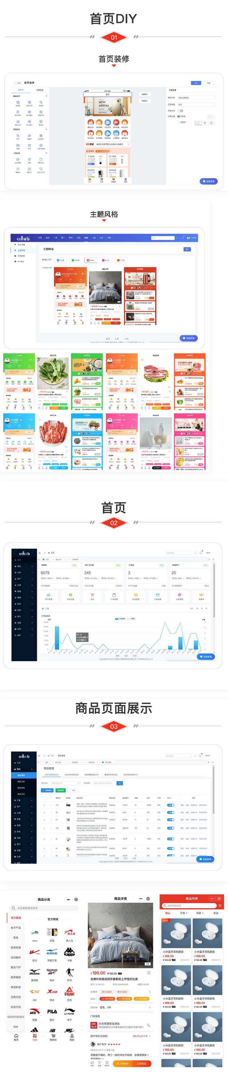 CRMEB/V4.4标准版打通版商城源码小程序公众号H5+App商城源码-一生相随博客
