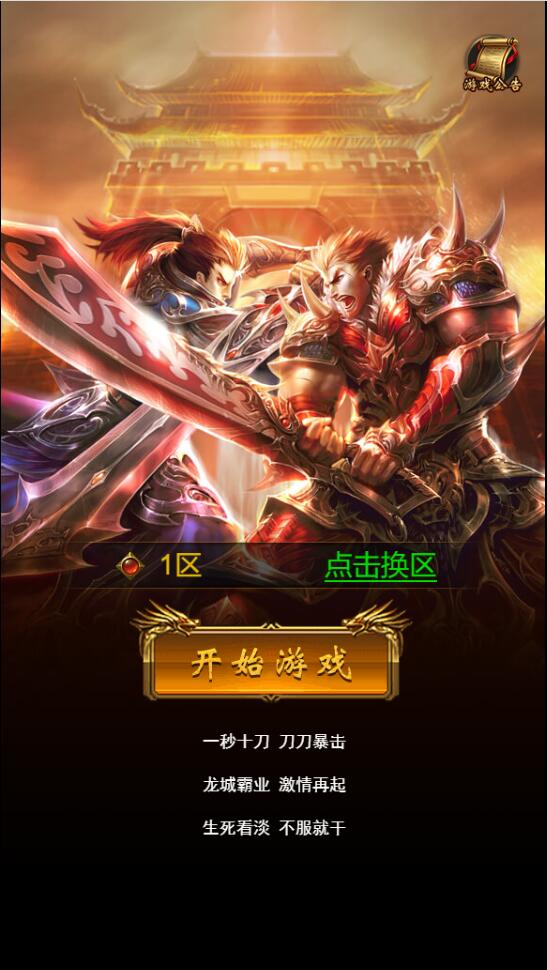 三网H5游戏【雷霆神武超变】2022整理Linux手工服务端+GM后台【站长亲测】-一生相随博客