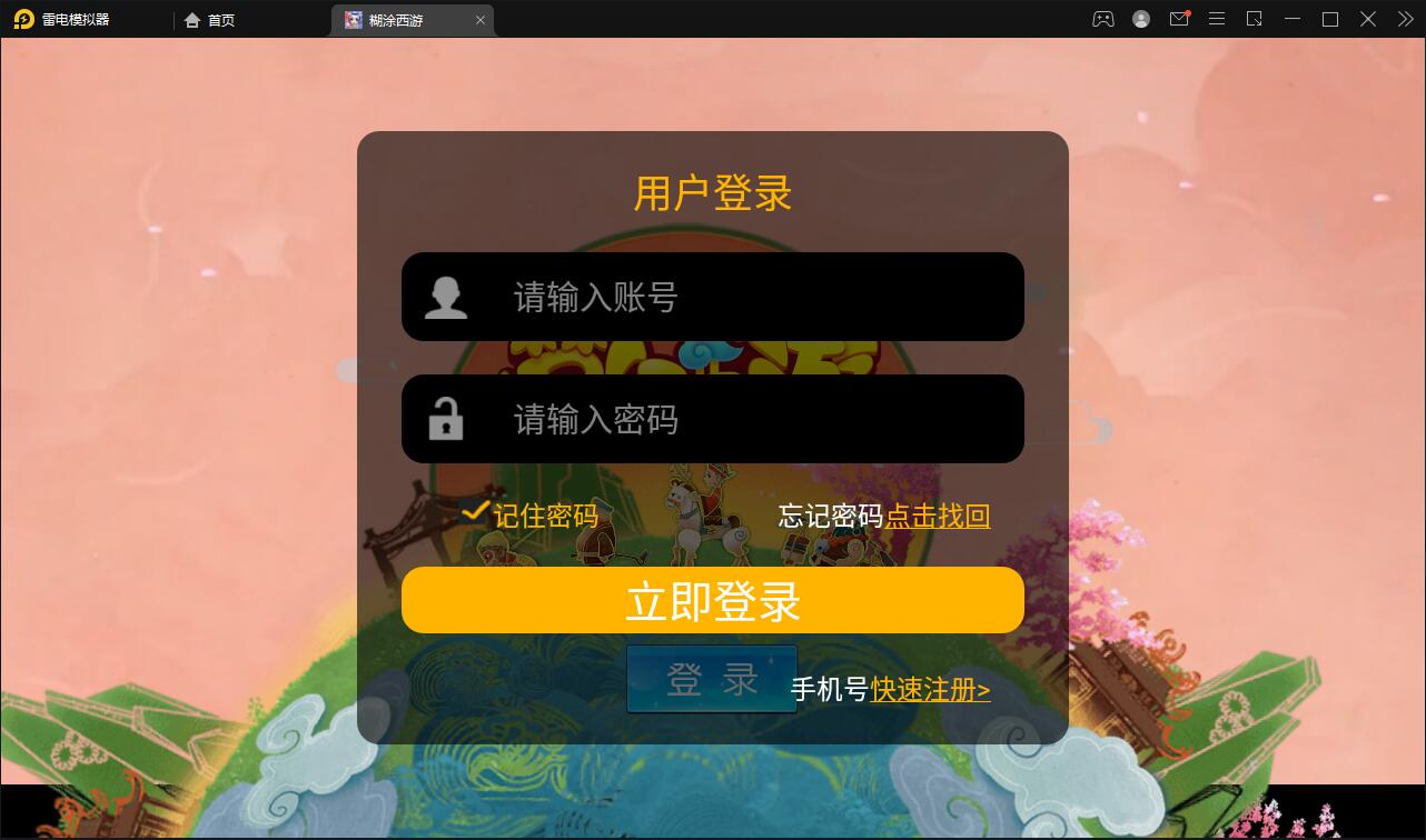 MT3换皮梦幻【胡图西游2】2022整理Linux手工服务端+GM后台【站长亲测】-一生相随博客