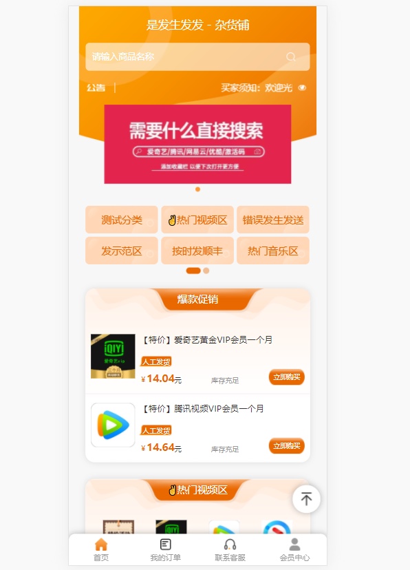 彩虹/沉梦通用模板，仿卡卡云模板-一生相随博客