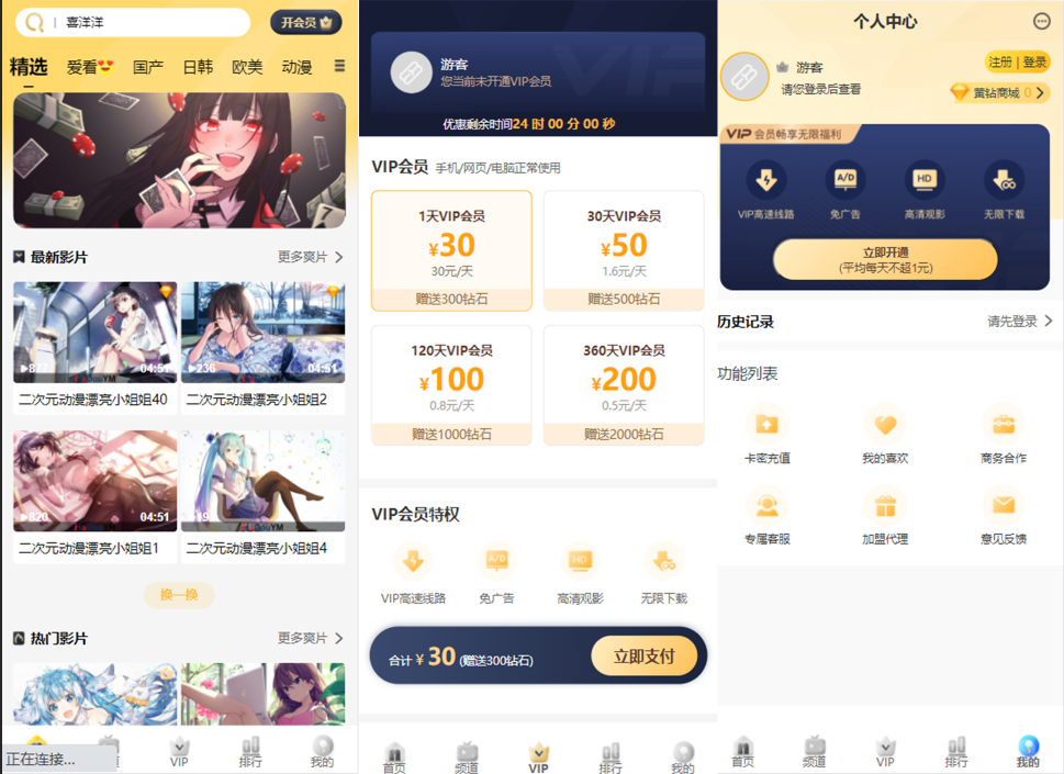 苹果cms付费视频模板源码-一生相随博客