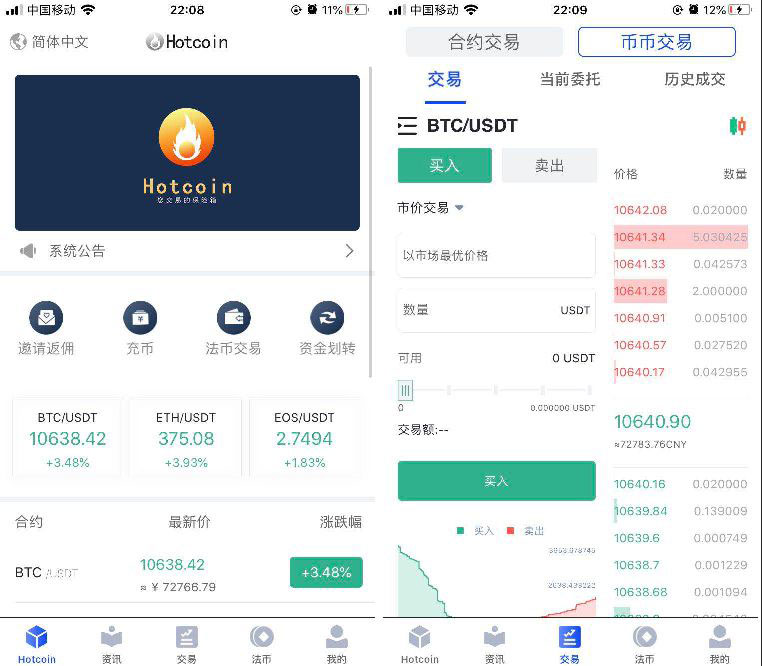 原生合约交易所完整源码+原生安卓源码+IOS端源码+币币+OTC承兑商+永续合约-一生相随博客