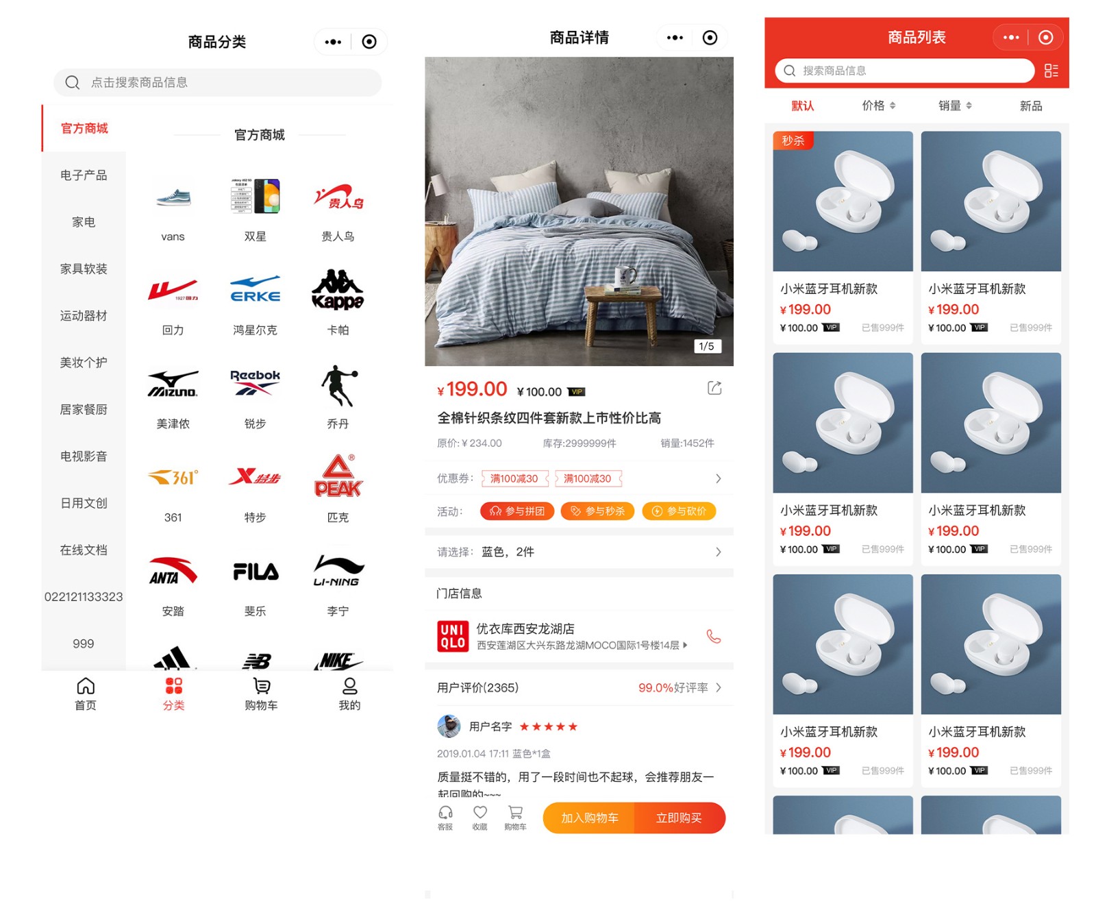 CRMEB V4.X打通版小程序公众号H5 App商城源码-一生相随博客