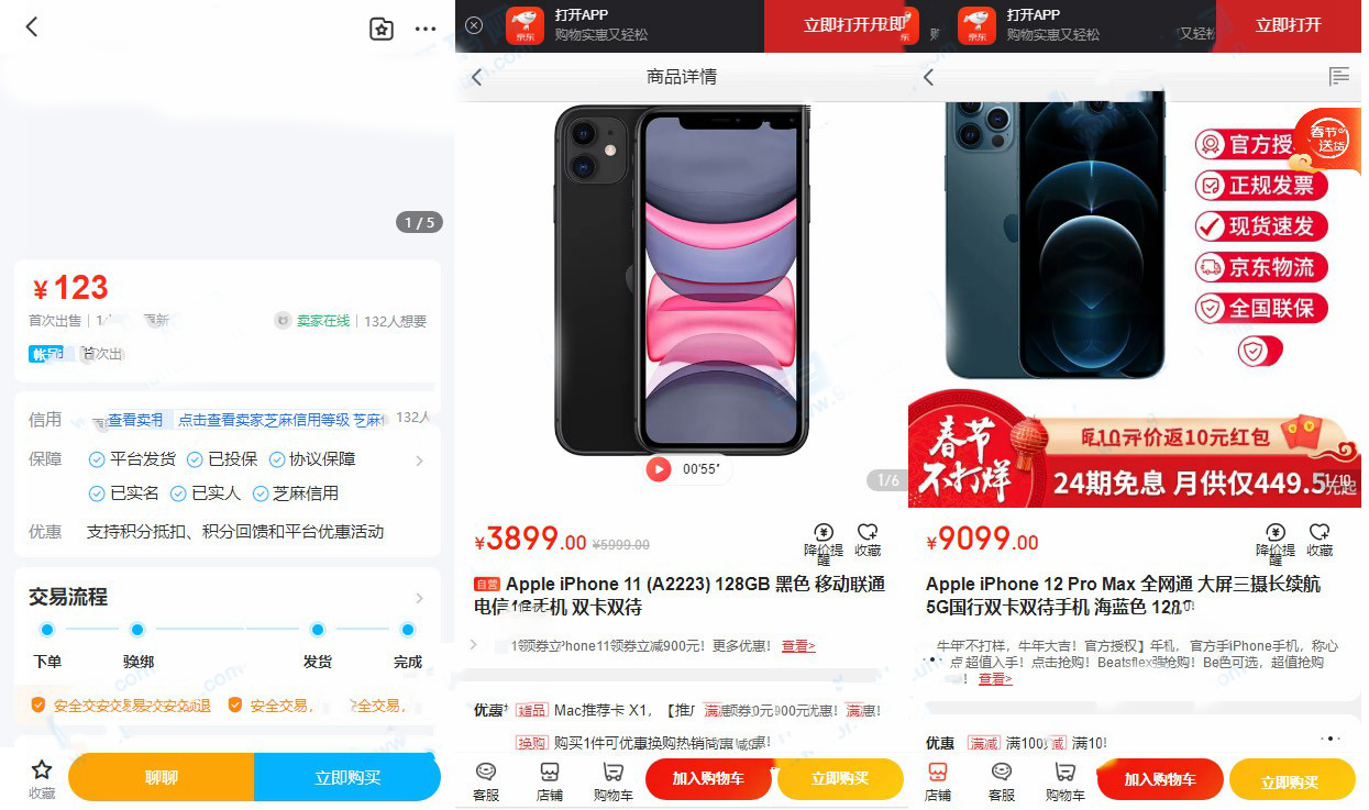 【带视频教程】站长亲测|转转交易猫闲鱼后台源码-一生相随博客