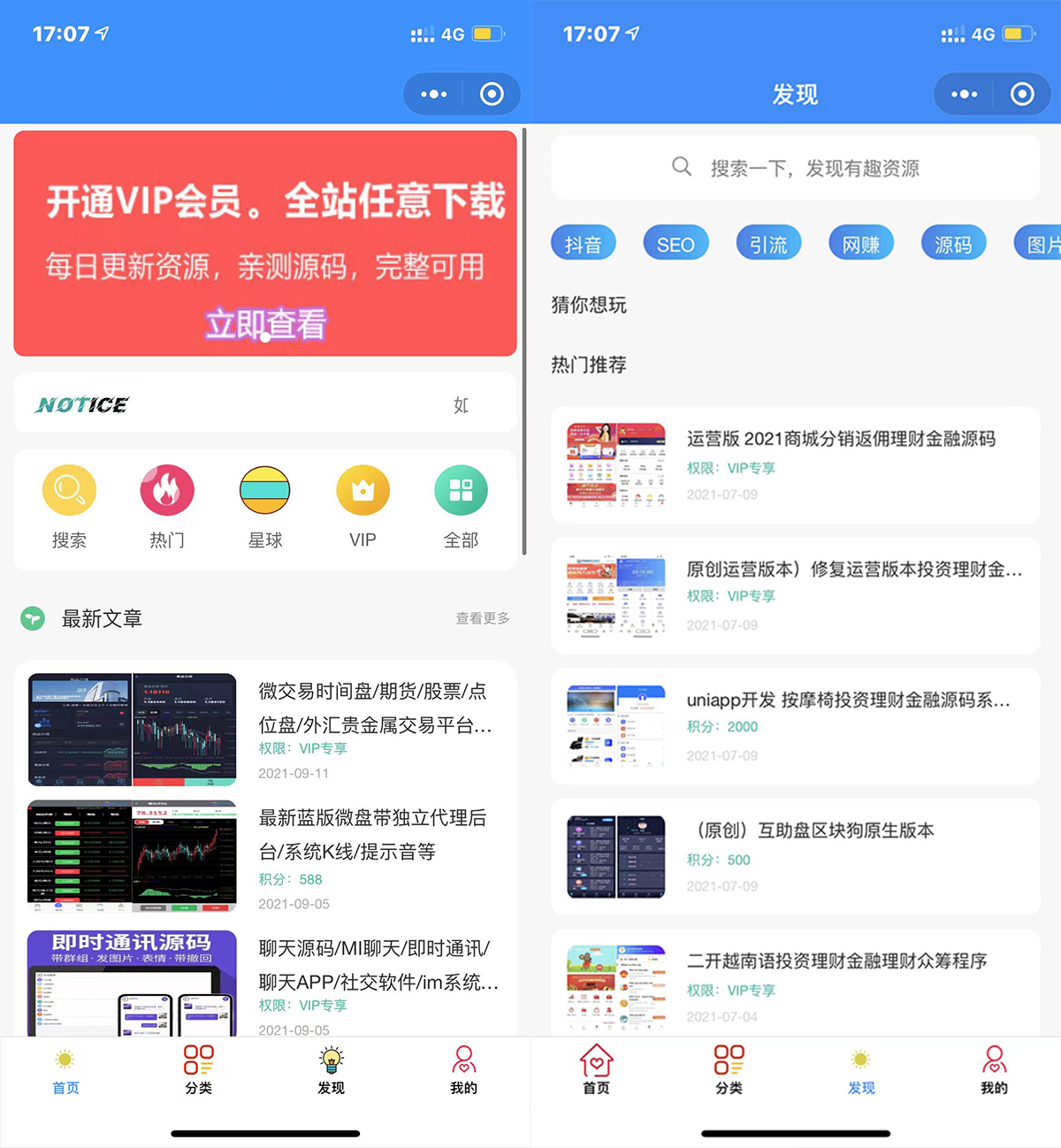 修复登录接口_2022年版最新知识付费变现小程序源码下载_独立后台版本-一生相随博客
