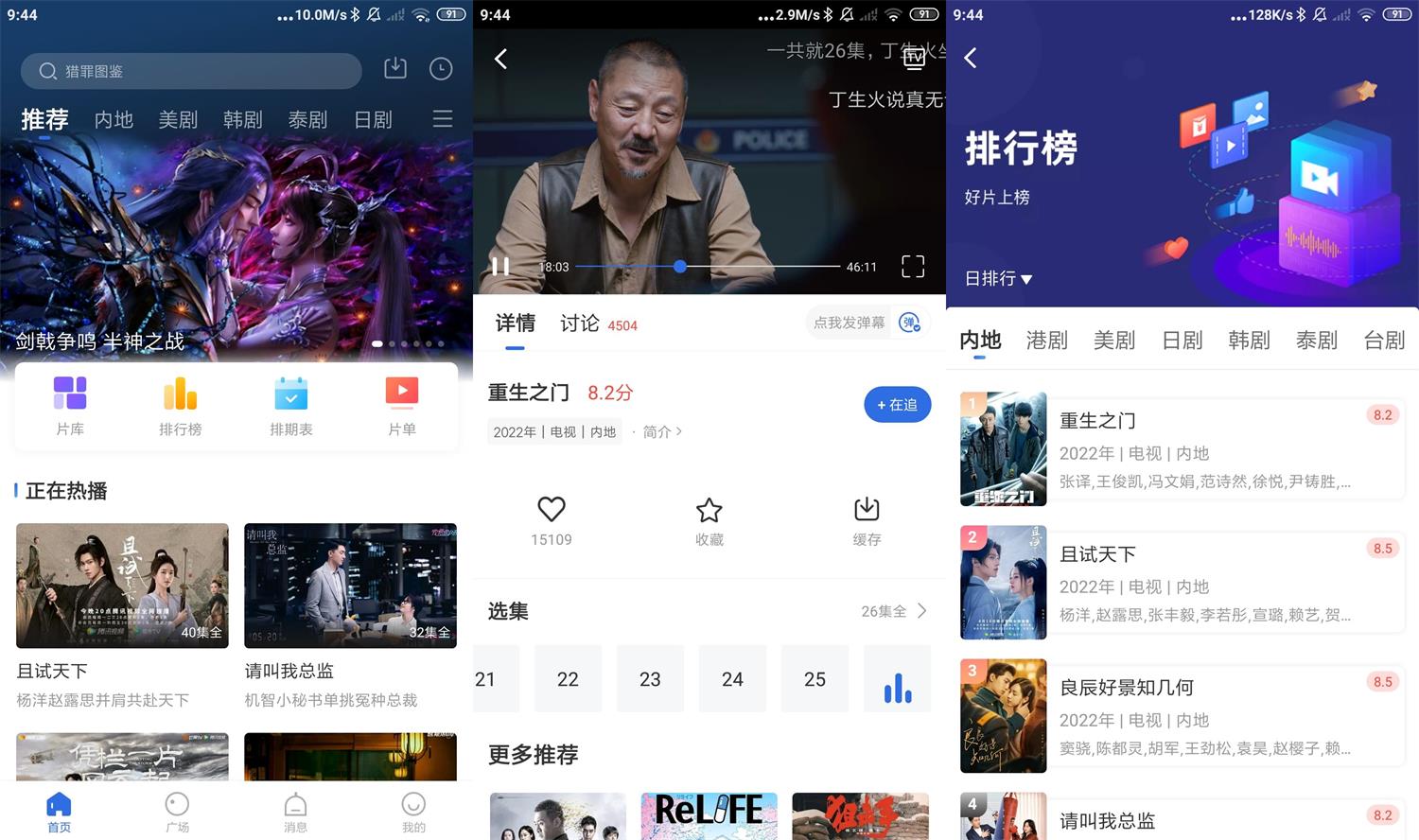 安卓火龙果影视v3.5.1绿化版-一生相随博客