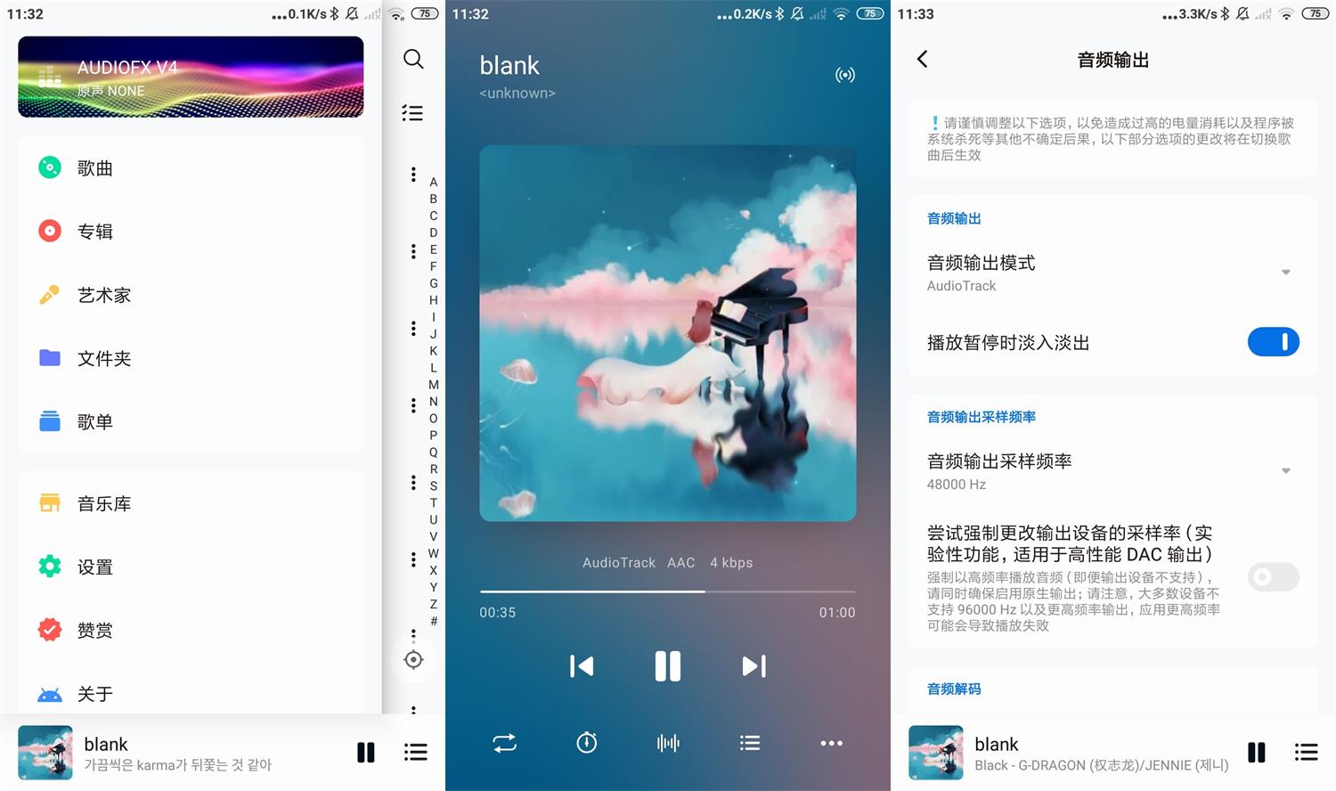 安卓椒盐音乐播放器v7.0.3-一生相随博客