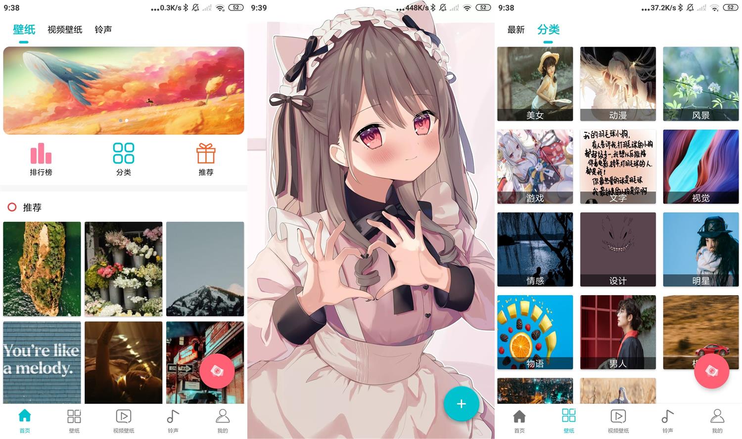 安卓动态壁纸大全v2.0.9绿化版-一生相随博客