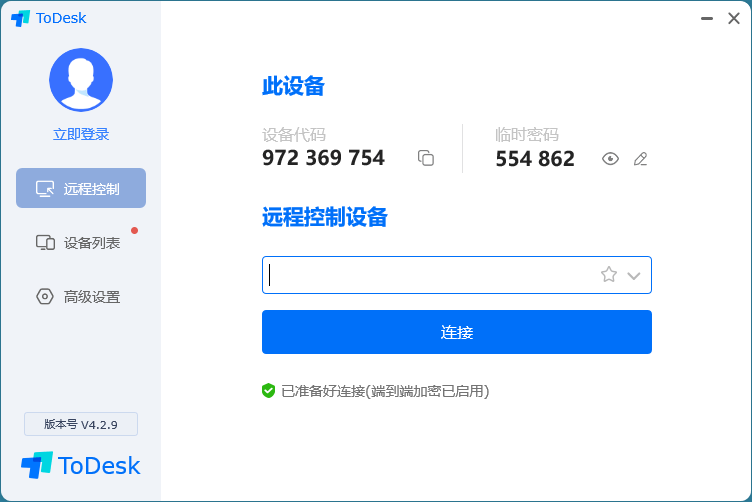 免费远程ToDesk v4.2.9绿色版-一生相随博客
