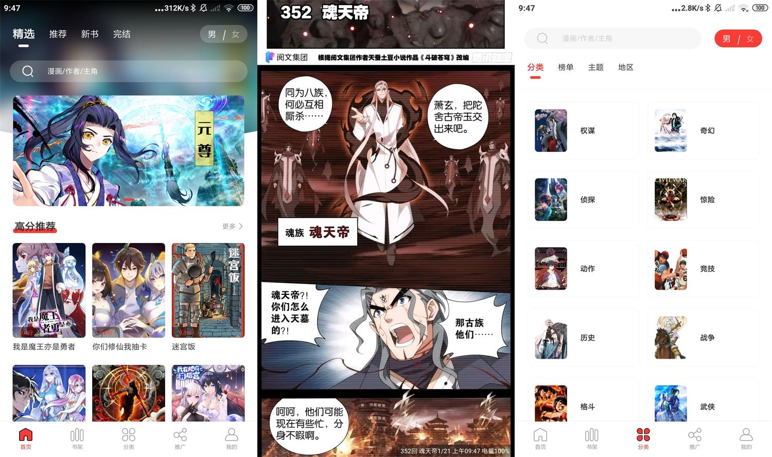 安卓52漫画v2.1.0绿化版-一生相随博客