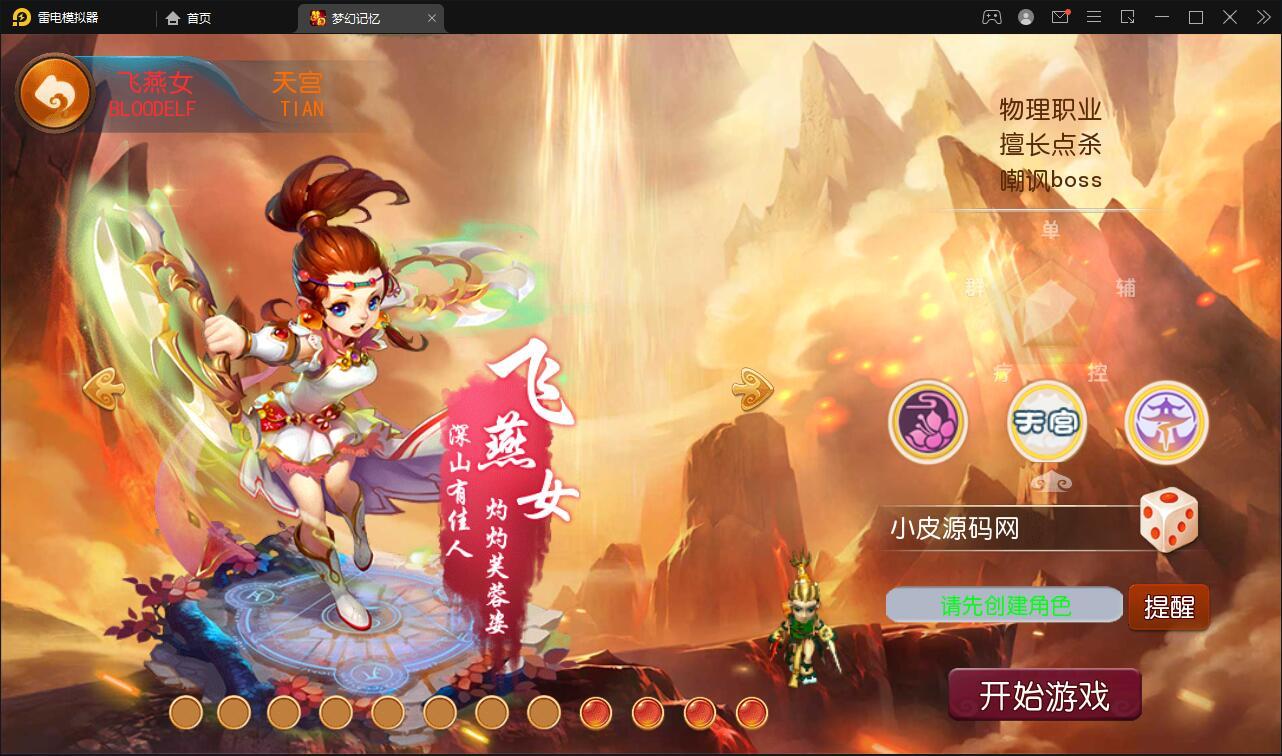 MT3换皮梦幻【记忆西游】最新整理Linux手工服务端+GM后台+安卓苹果双端【站长亲测】-一生相随博客
