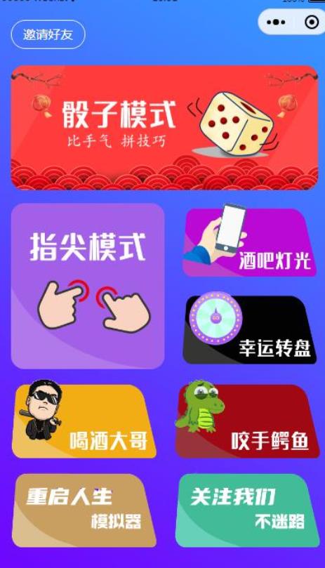 云开发喝酒神器2.0微信小程序源码（带流量主和重启人生）-一生相随博客