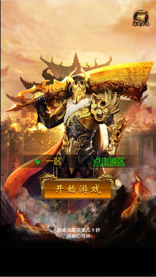 三网H5游戏【神魔战歌霸主雷霆】2022整理Linux手工服务端+GM授权后台【站长亲测】-一生相随博客