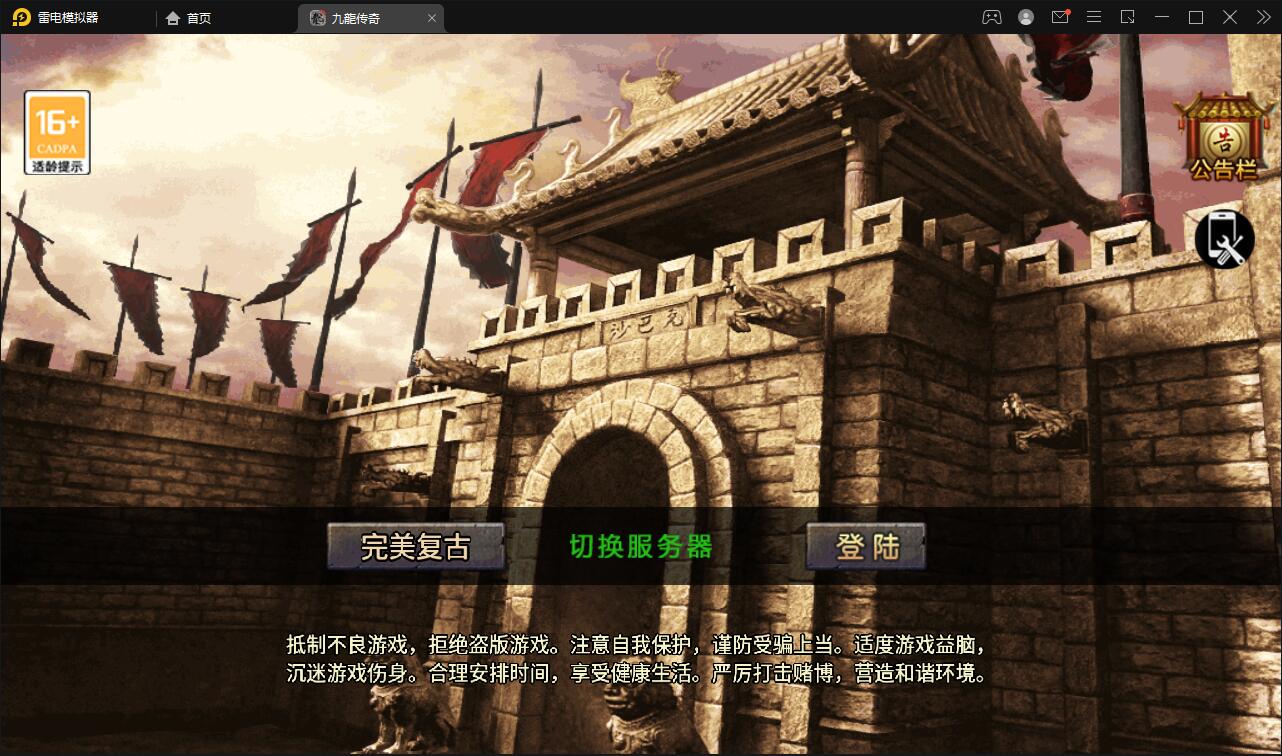战神引擎传奇手游【1.76完美复古赤月】2022整理Win半手工服务端+充值后台+安卓苹果双端【站长亲测】-一生相随博客