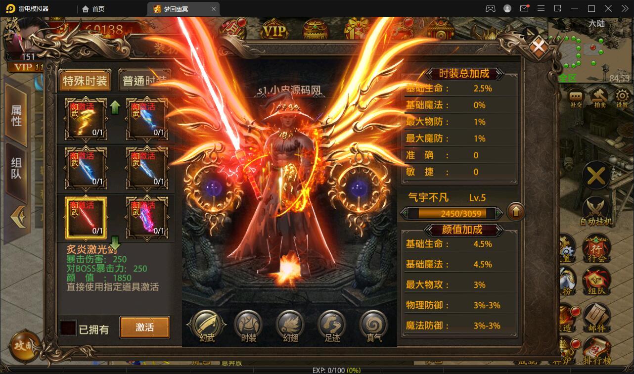 幽冥传奇手游【全新UI单职业梦回幽冥修复端】4月整理Win半手工服务端+新坐骑+新时装+新UI+GM后台【站长亲测】-一生相随博客