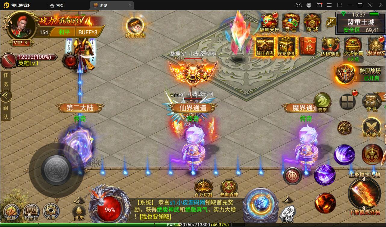 幽冥传奇手游【奉天三职业传奇】最新整理Win半手工服务端+GM后台+运营后台+安卓苹果PC三端【站长亲测】插图12