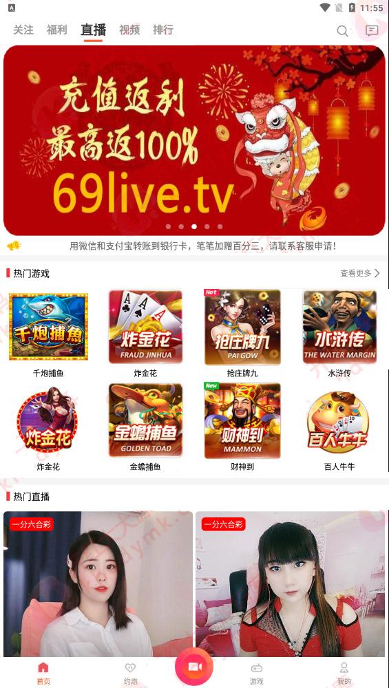 全新直播系统+游戏系统双后台服务器打包完整原生安卓IOS双端-一生相随博客