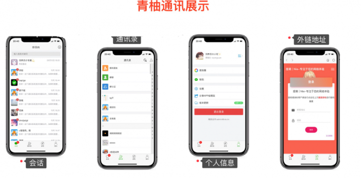 完整版H5社交聊天平台源码[完整数据库+完整文档教程]-一生相随博客