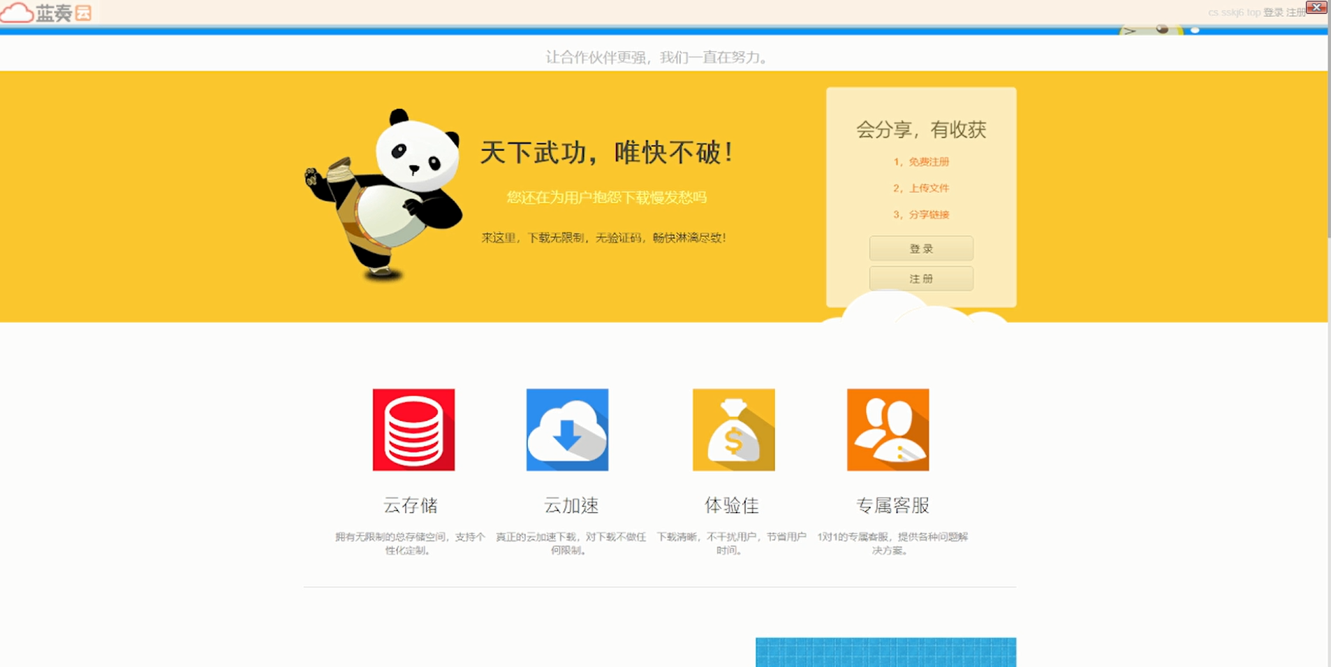 【带视频教程】站长亲测 城通网盘仿蓝奏网盘源码+文档教程-一生相随博客