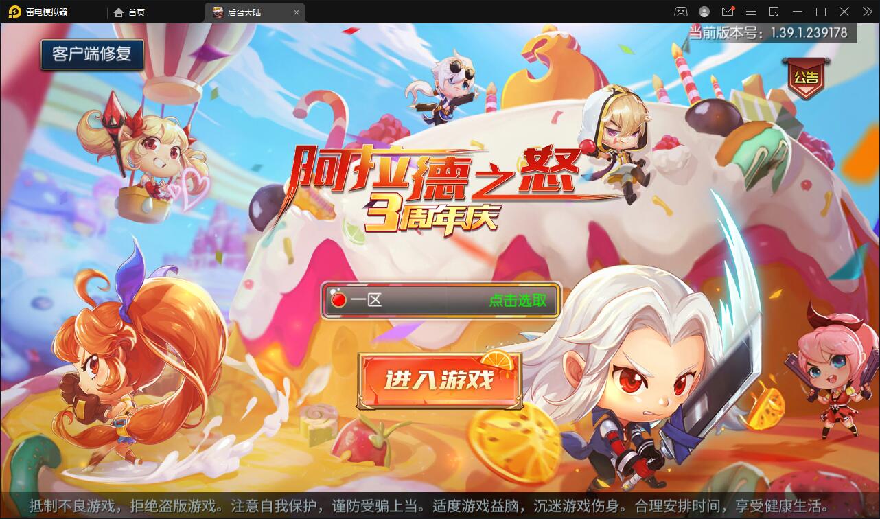 横版闯关手游【阿拉德之怒】3月整理Linux手工服务端+GM后台+安卓苹果双端【站长亲测】-一生相随博客