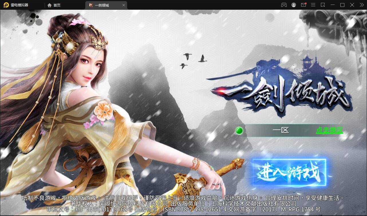 仙侠手游【一剑问情】4月整理Linux手工服务端+GM后台+本地注册验证+双端【站长亲测】-一生相随博客