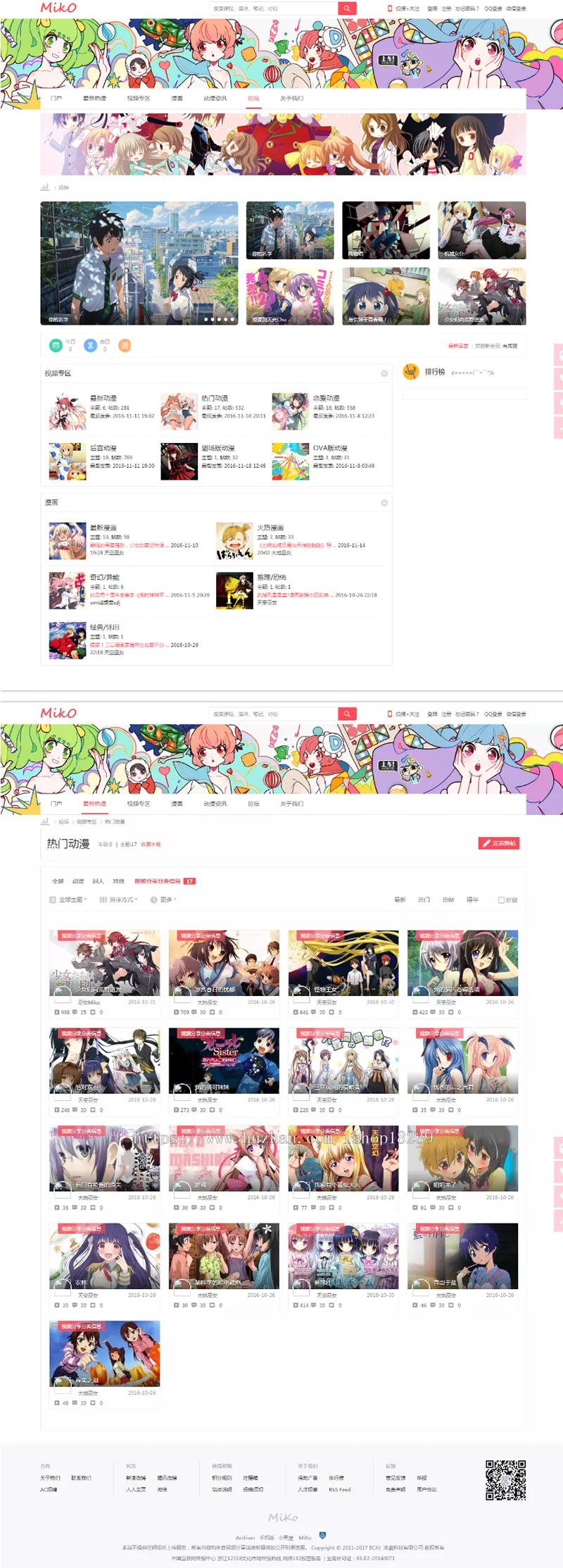 仿哔哩哔哩视频字幕弹幕网站 – Miko二次元动漫视频网站源码 视频播放带源码-一生相随博客