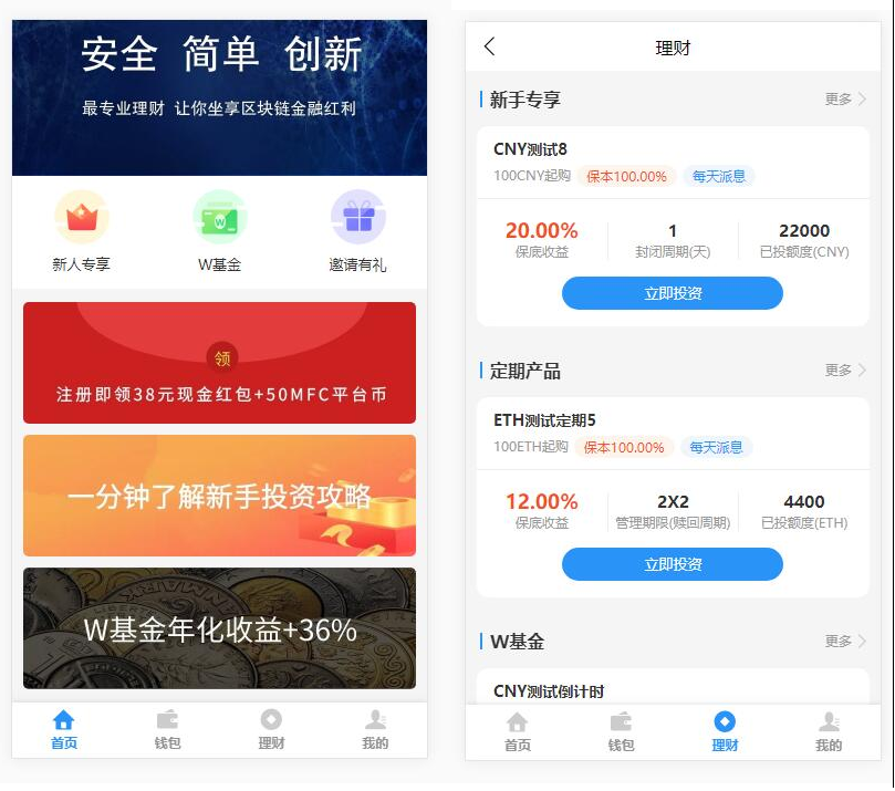基金定投源码-理财程序/数字币货币理财/投资理财源码-一生相随博客
