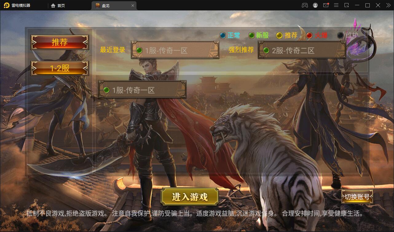 幽冥传奇手游【奉天三职业传奇】最新整理Win半手工服务端+GM后台+运营后台+安卓苹果PC三端【站长亲测】-一生相随博客