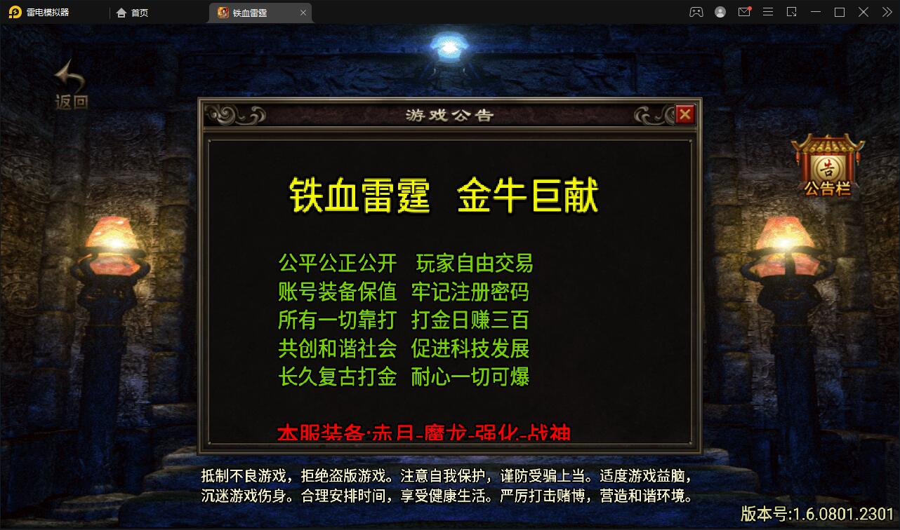 战神引擎传奇手游【1.80铁血金牛】2022整理Win半手工服务端+充值后台【站长亲测】-一生相随博客
