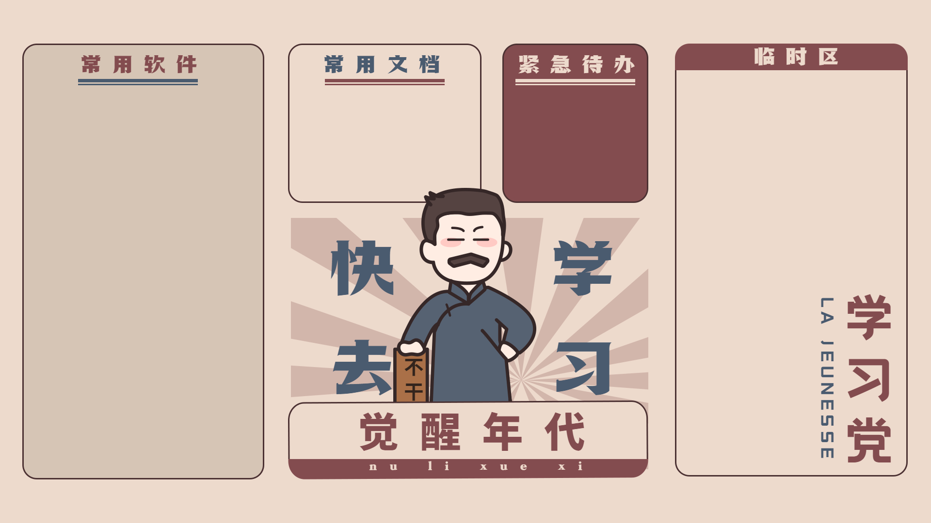分享一些打工人壁纸的整合，壁纸还比较全-一生相随博客