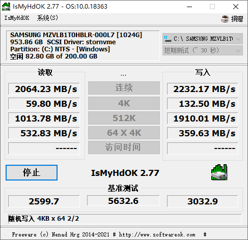硬盘测试IsMyHdOK v3.66.0-一生相随博客