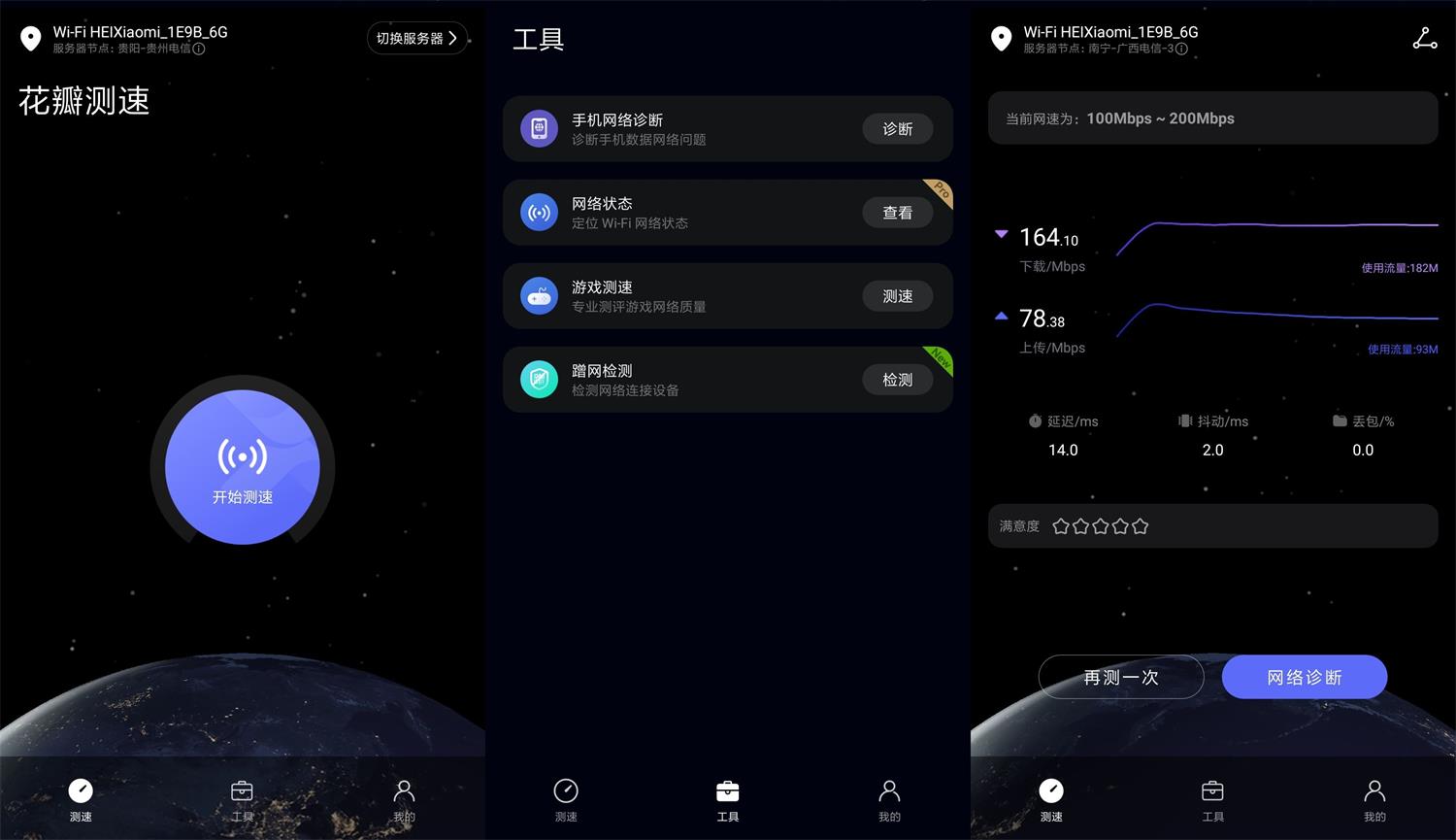 安卓花瓣测速v4.4.0.200纯净版-一生相随博客