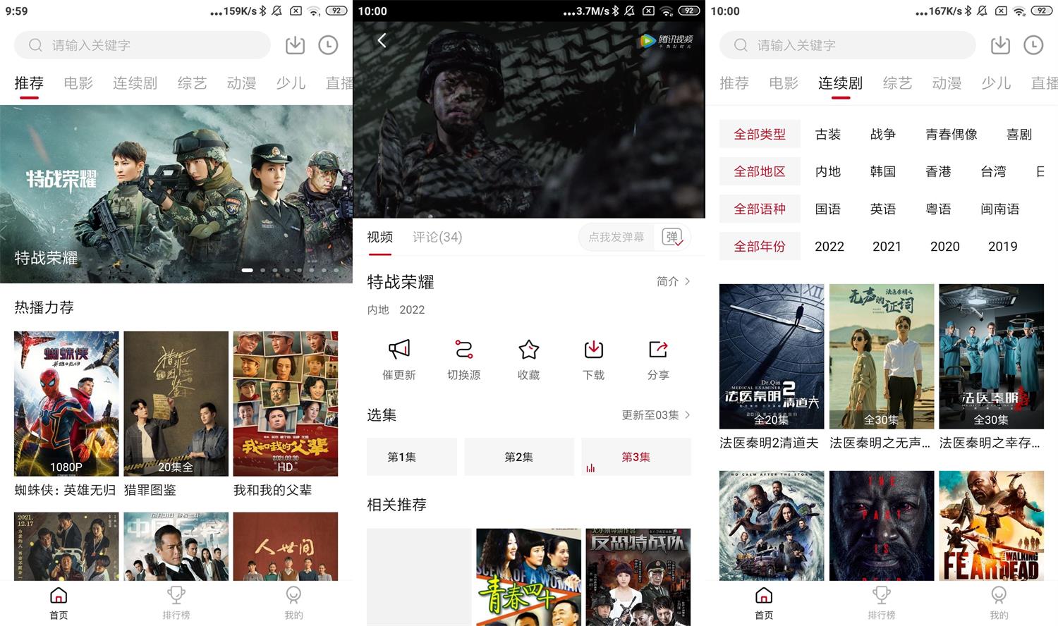 安卓大师兄影视v2.1.3绿化版-一生相随博客