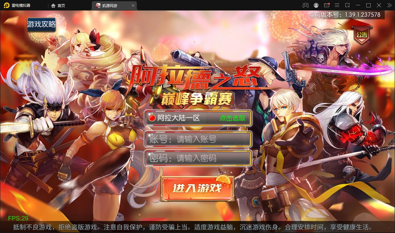 横版闯关手游【雷霆阿拉德】5月整理Linux手工服务端+二区+安卓+运营后台+代理后台+CDK清包后台+GM授权后台-一生相随博客