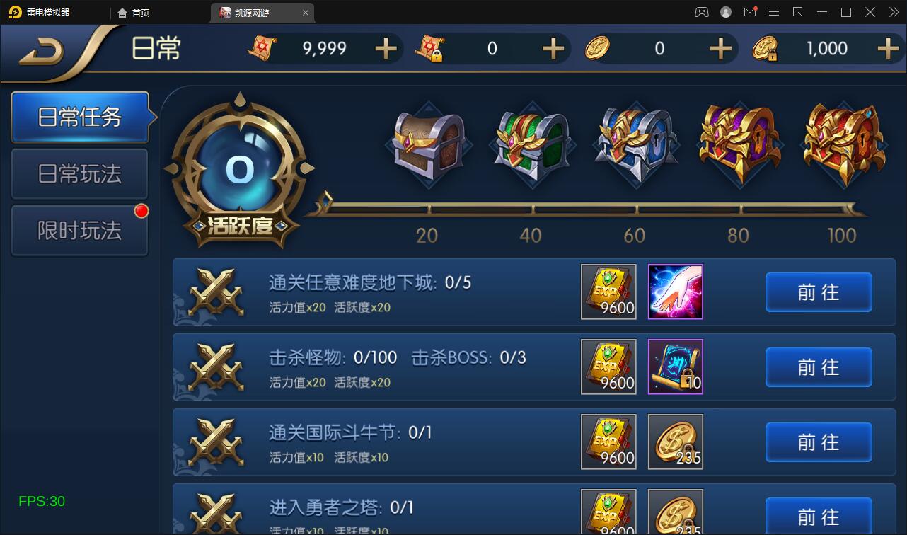 横版闯关手游【雷霆阿拉德】5月整理Linux手工服务端+二区+安卓+运营后台+代理后台+CDK清包后台+GM授权后台插图14