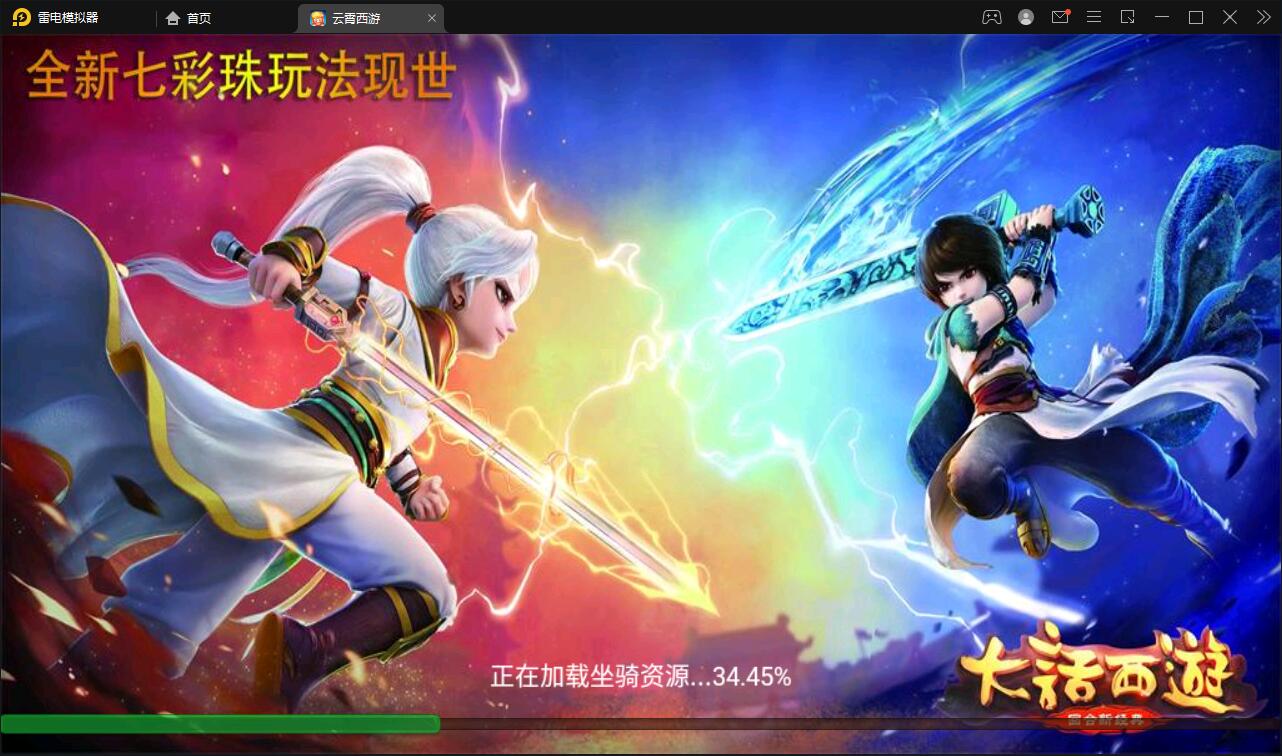 大话回合手游天梯观战系统【七彩珠】最新整理Win半手工服务端+多区+网页授权后台【站长亲测】-一生相随博客