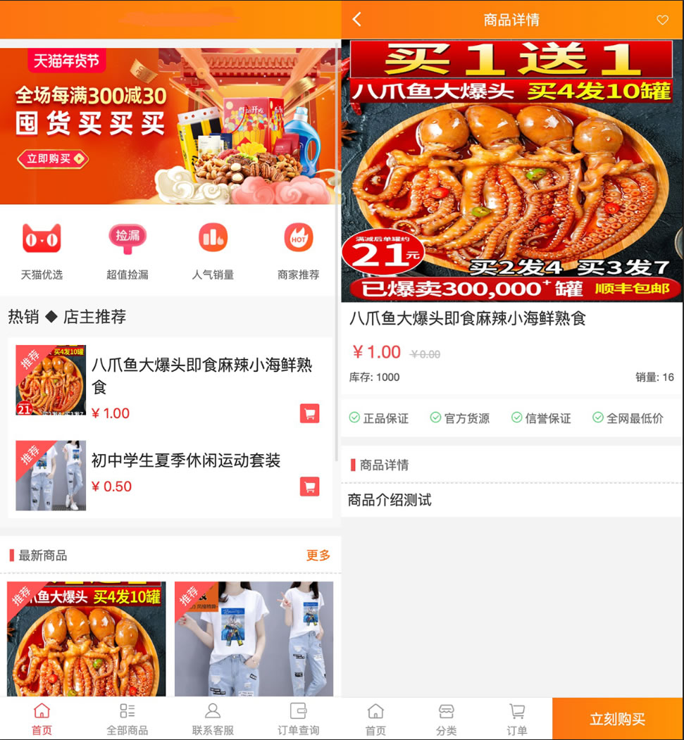 【一生相随亲测修复版】2022最新H5手机微商城运营源码 简约轻量版 对接最新Z支付个人免签接口 带搭建教程-一生相随博客