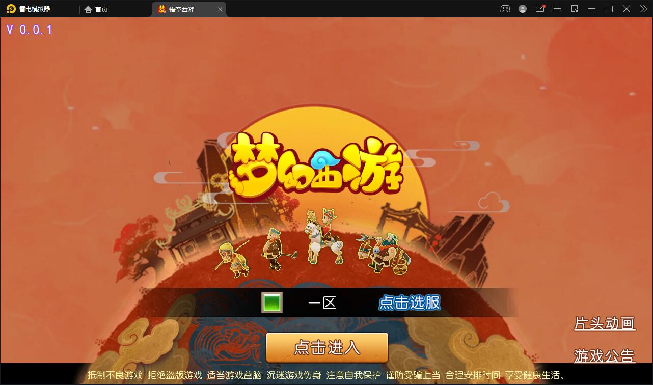MT3换皮梦幻【大唐西行记】2022整理Linux手工服务端+GM后台+安卓苹果双端【站长亲测】-一生相随博客